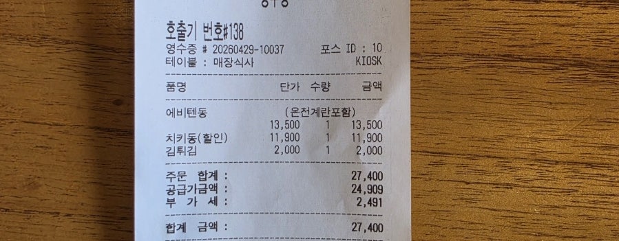 텐동아우라 사진 6