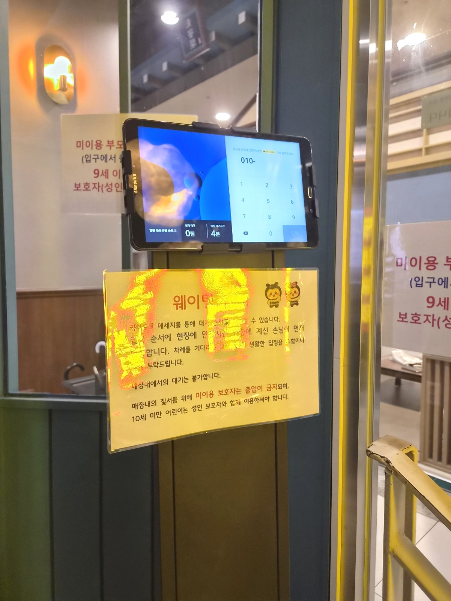 벌툰 몽유도원 송도트리플스트리트점 사진 5