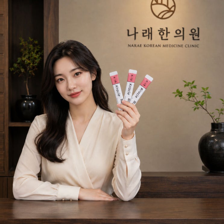  크라시에 한약 비대면 진료와 택배 배송에 대한 한의원 직원 교육 자료