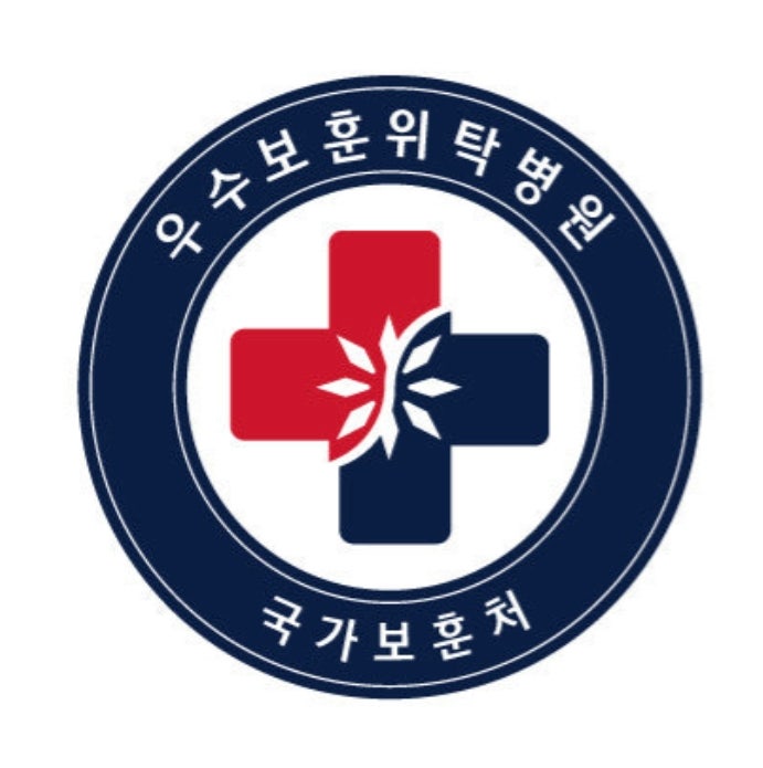 "국가유공자 위탁병원 찾는 방법 총정리 — 전국 1029개 보훈위탁병원 이용 가이드 2026"