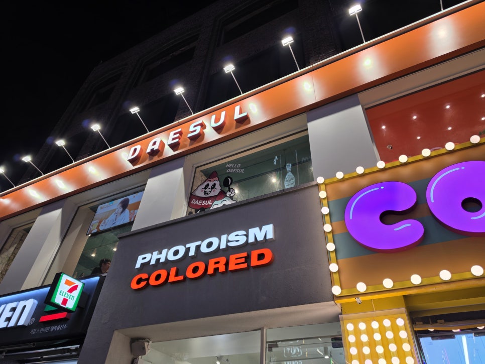 대설 효자전주대점 사진 2