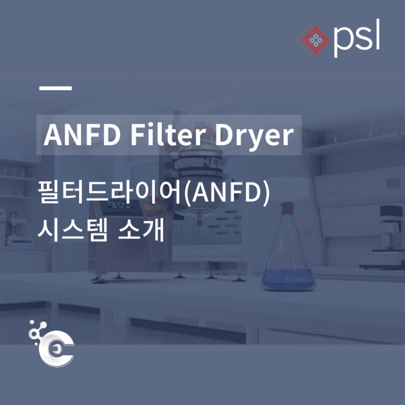 [PSL] 필터드라이어(ANFD)란? 원리와 공정 흐름 쉽게 이해하기