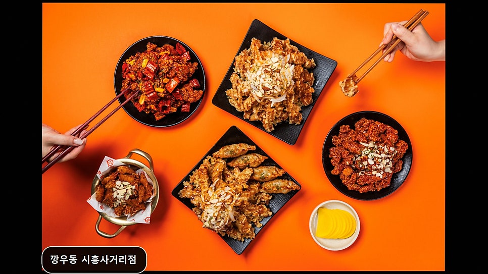 깡우동 시흥사거리점 사진 6