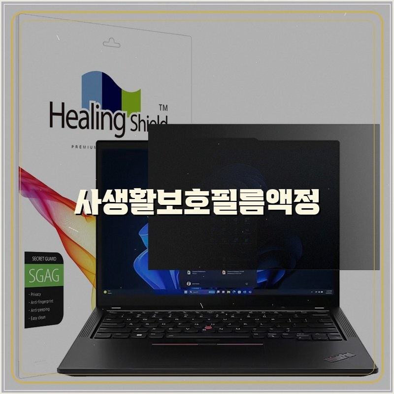레노버 씽크패드 X13 Gen5, 세밀하게 살펴본 모든 항목