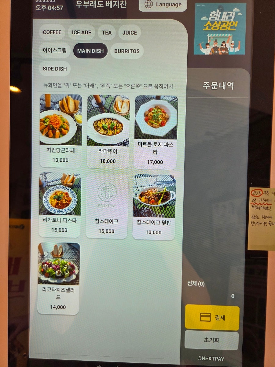 우부래도 베지찬 사진 4