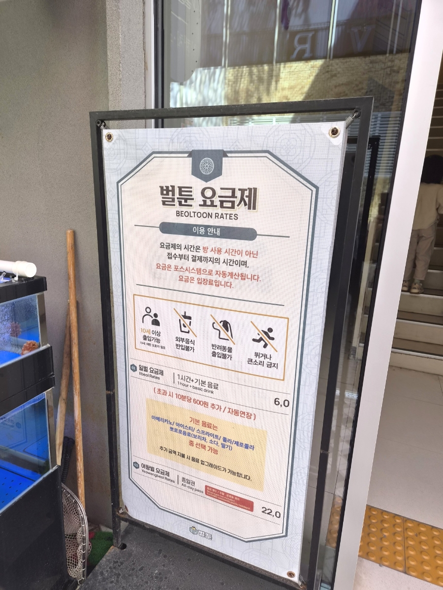 벌툰 몽유도원 송도트리플스트리트점 사진 3