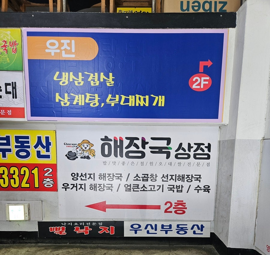 해장국상점 사진 2