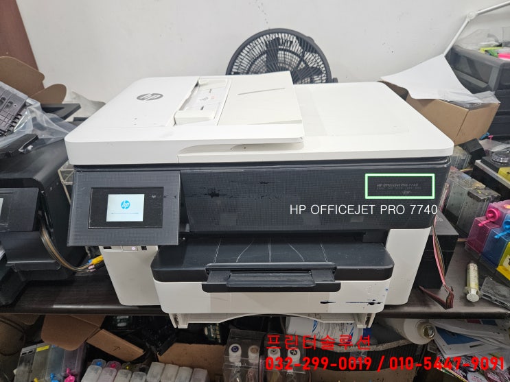  인천 남동공단 HP7740 프린터 출력불량 잉크공급 문제 잉크공급기 교체 수리 후기