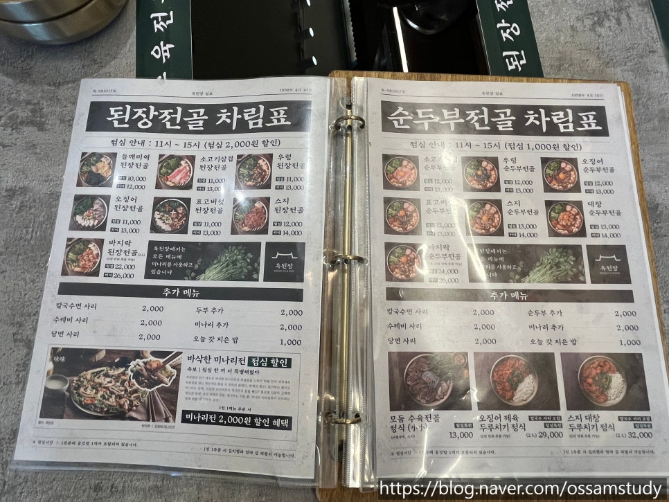 옥된장 내포신도시점 사진 6