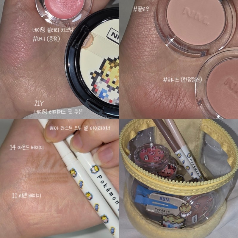올리브영 포켓몬 콜라보 기획세트 추천 : 네이밍 레이어드핏 쿠션, 네이밍 플러피 파우더 블....