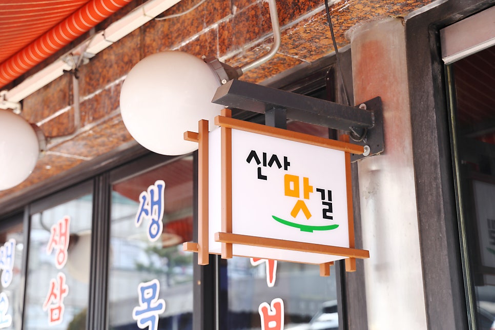 인생생삼겹살 사진 2