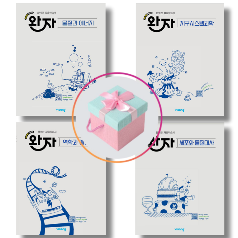 완자 고등 세포와 물질대사,지구시스템,물질과에너지,역학과에너지 (2026년) 22개정 - 출시안....