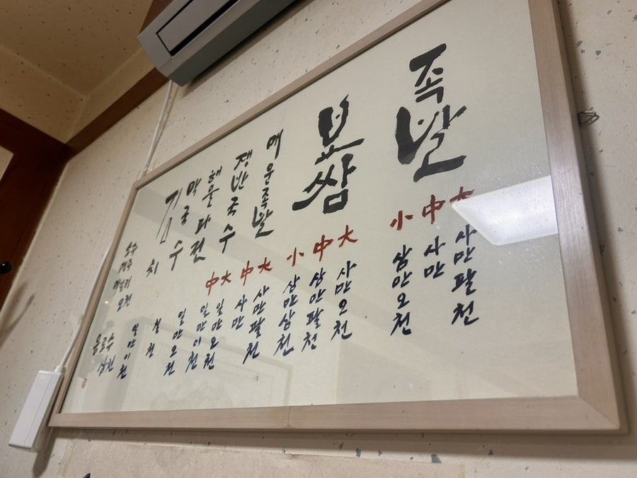 장군족발보쌈 본점 사진 2