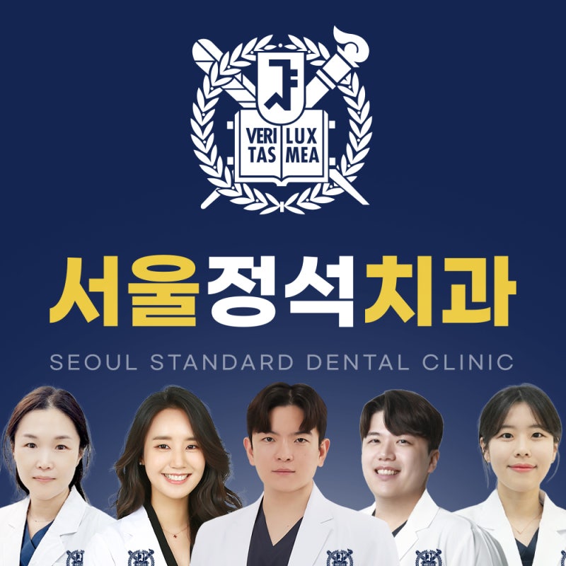 대전 사랑니 수면마취 턱부터 머리까지 이어지는 통증 왜 생길까요?