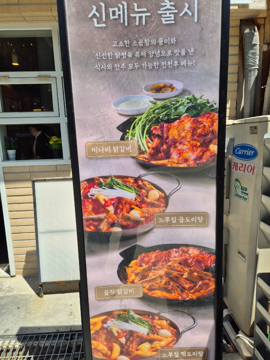 느루집 광교점 사진 2