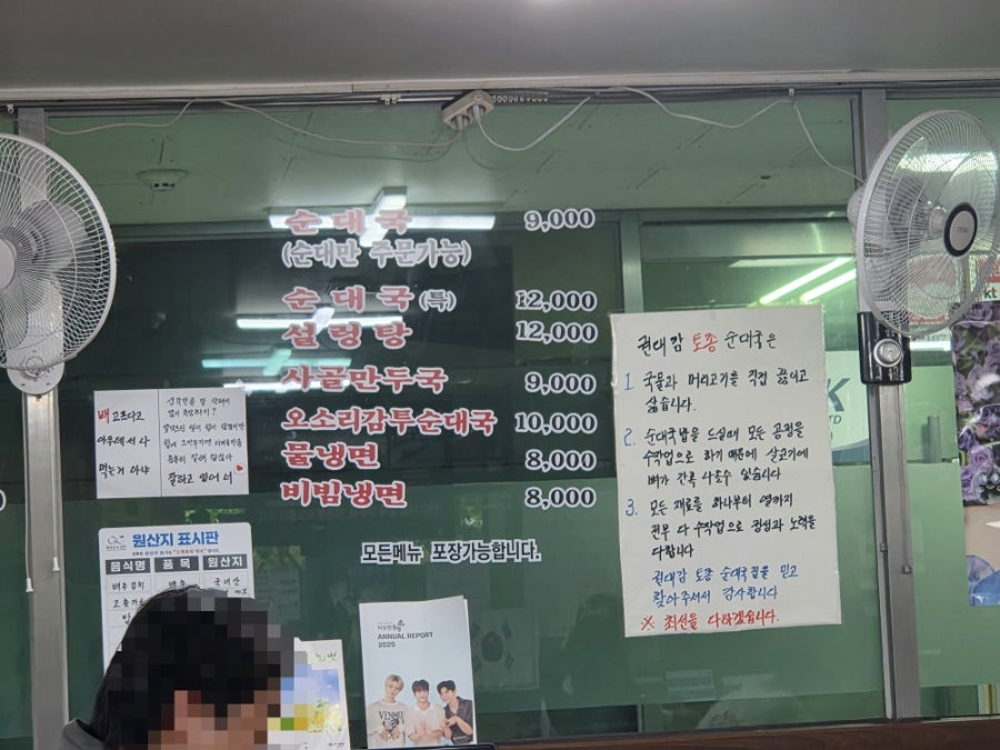 권대감토종순대국 사진 3