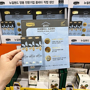 코스트코 콤비타 프로폴리스 스프레이 뉴질랜드 액상 20ml 세일 할인 추천 가격