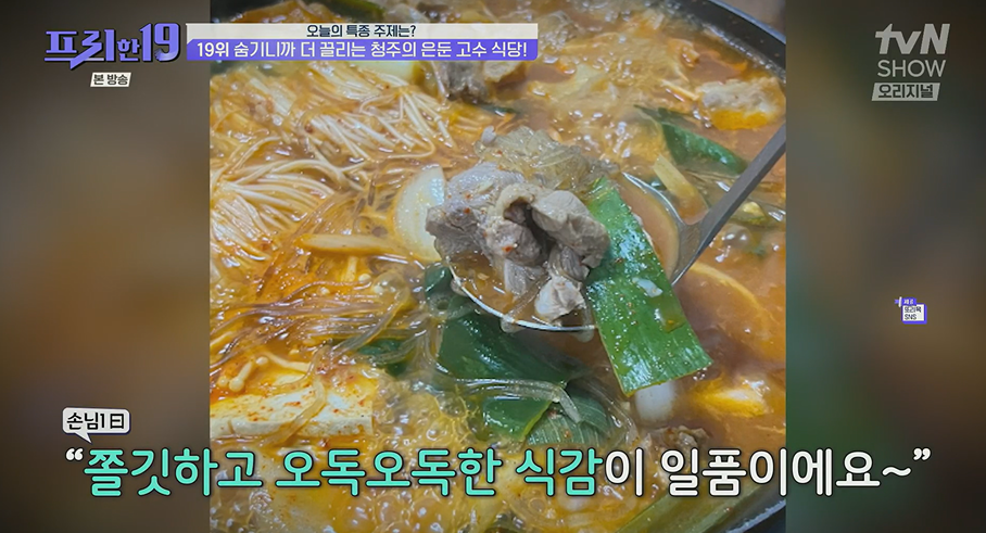미도숯불갈비 사진 4