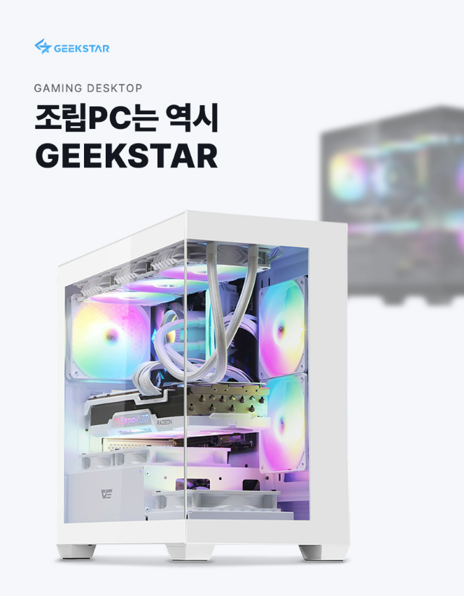  가성비와 성능의 완벽한 조화, 긱스타 75F562 게이밍 PC 완벽 분석