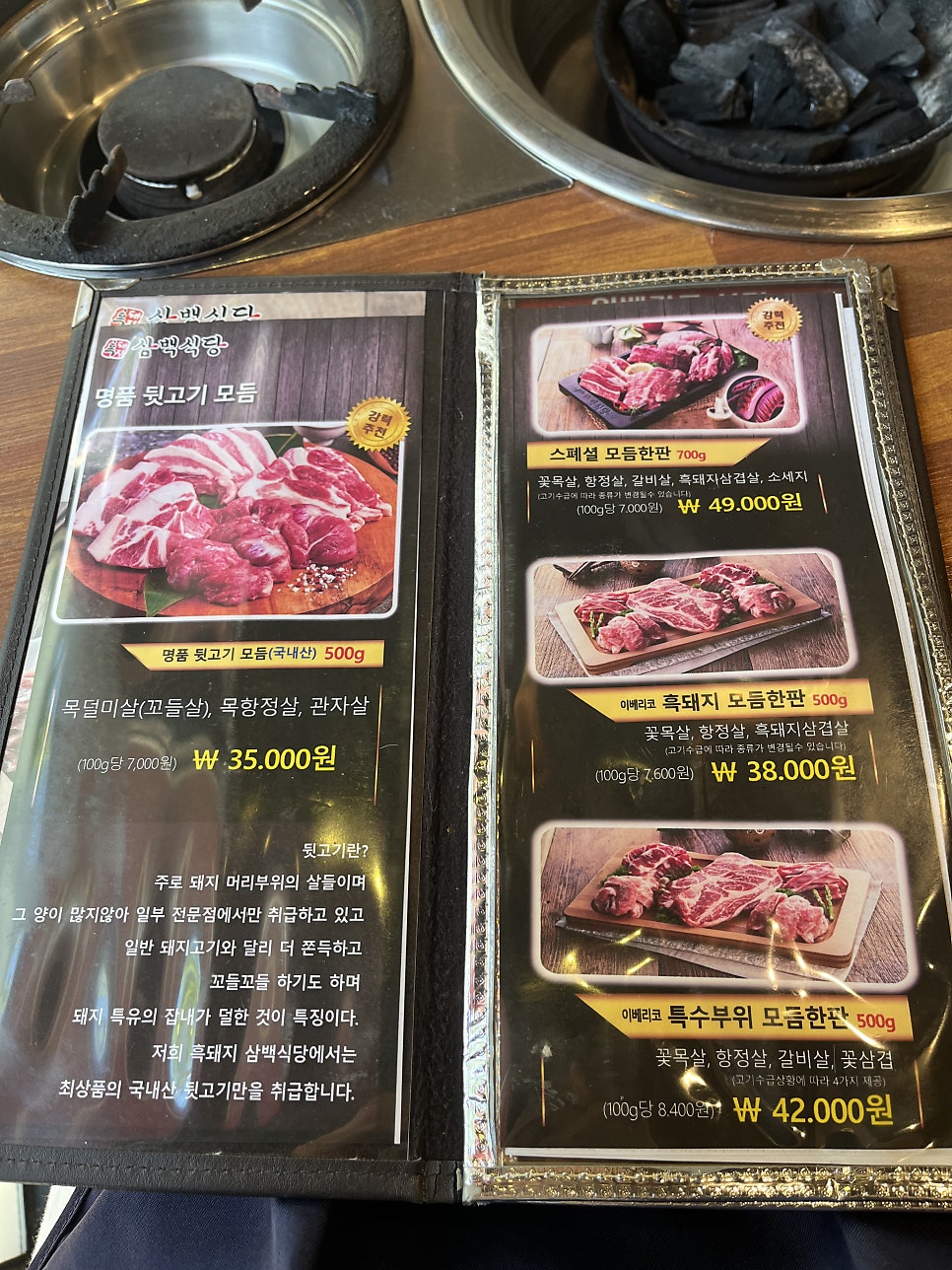 흑돼지삼백식당 갈산점 사진 4