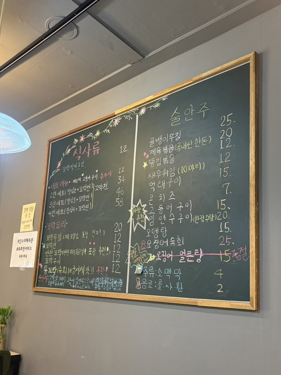 벌교꼬막정식 산동점 사진 5
