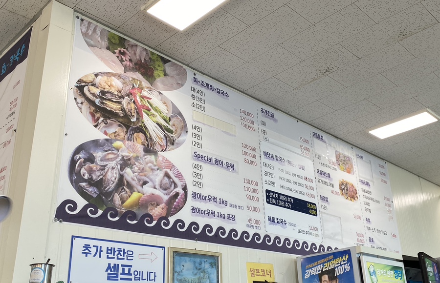 미애네회칼국수 3호점 사진 3