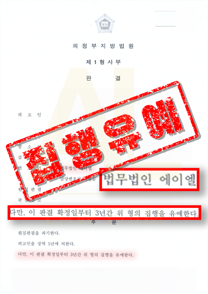  공무집행방해 처벌 수위, 생각보다 훨씬 무겁습니다. 조사를 받고 있다면 절대 하지 말아야 할 행동은