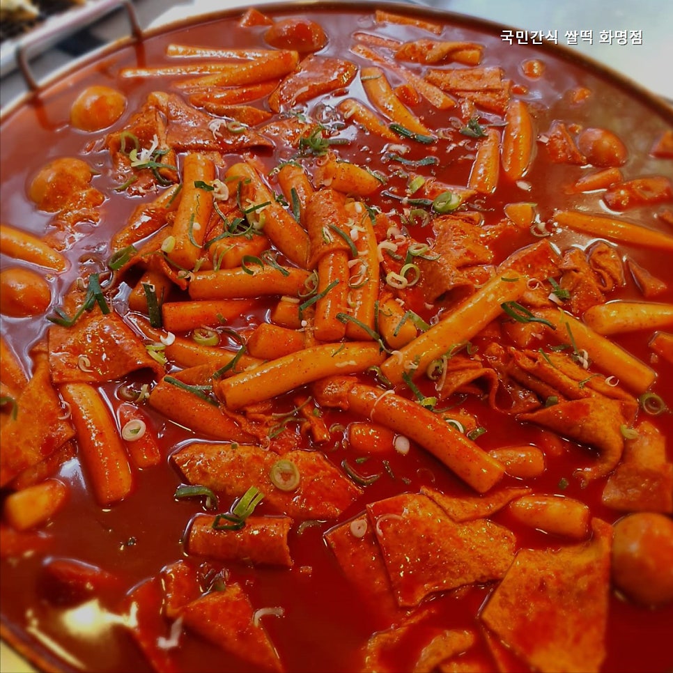 국민간식쌀떡 사진 2