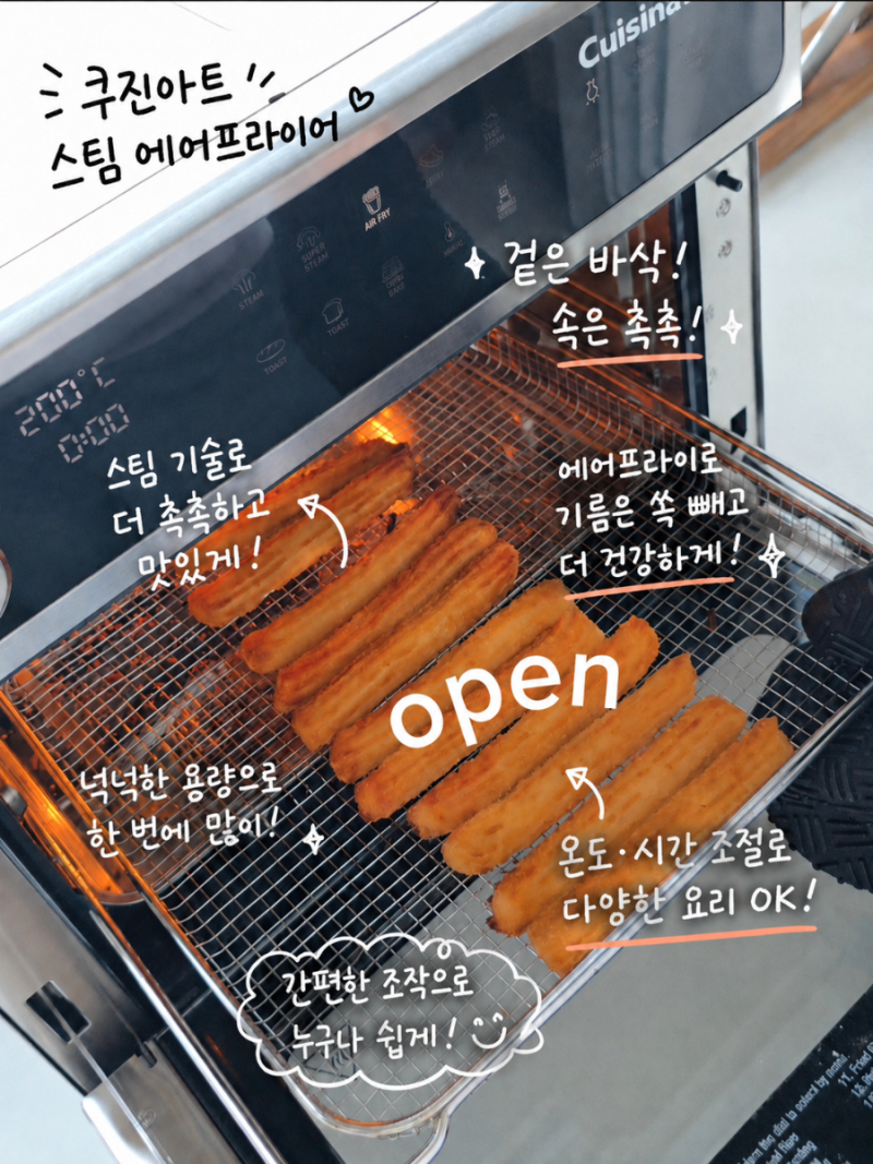 [공구중] 쿠진아트 스팀 에어프라이어 삶의질 수직템