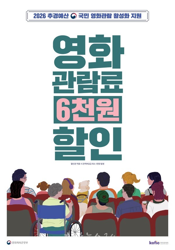 함평자동차극장 5월 13일부터 6천 원 할인 혜택..영화진흥위원회 공모 2년 연속 선정