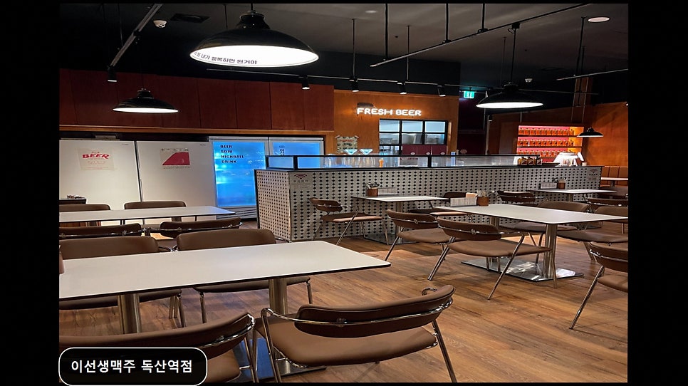 이선생맥주 독산역점 사진 6