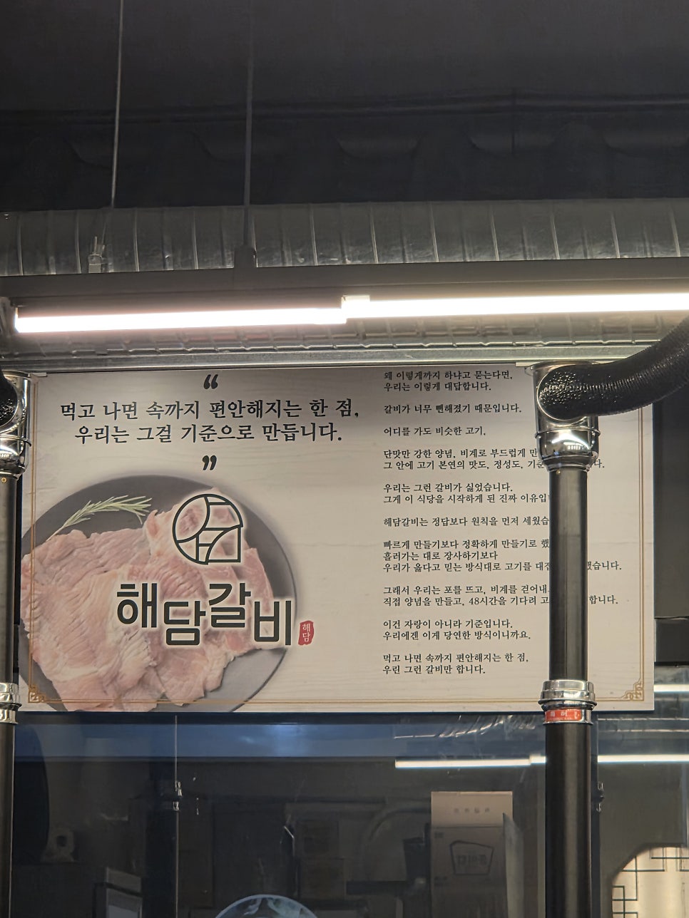 해담갈비 본점 사진 3