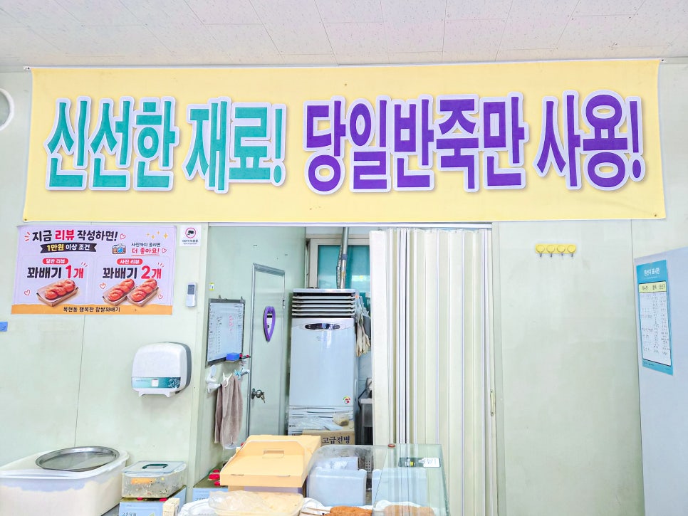 행복한찹쌀꽈배기 사진 6