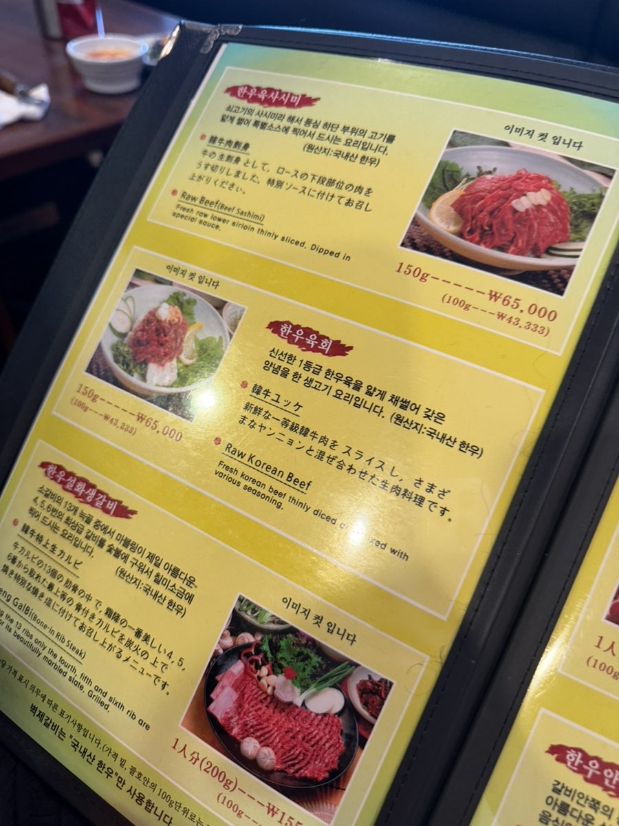벽제갈비 신촌점 사진 6