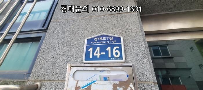  대구 북구 대현동 근린시설 법원경매, 안정적인 수익형 부동산 투자의 기회! 대구광역시 북구 대현동 17-32 토지 및 건물 2025타경51