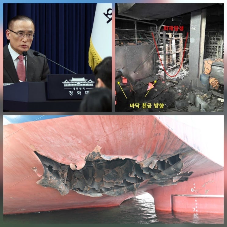 靑 공격 강력 규탄 나무호 피격 hmm 해운 방산 관련주 전망