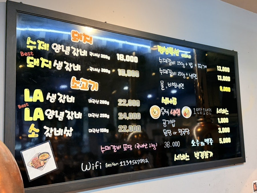 서남갈비 본점 사진 3