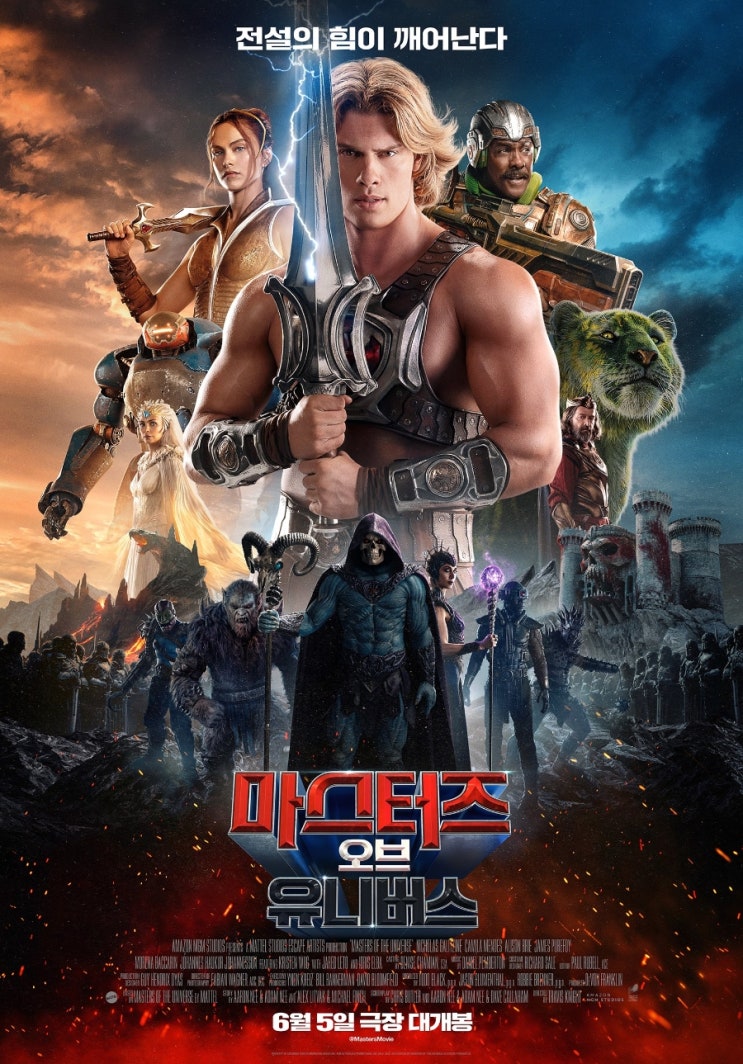 <마스터즈 오브 유니버스> 개봉일 확정