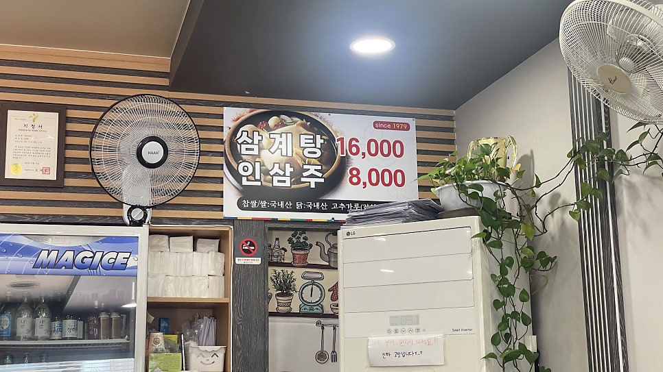 한성삼계탕 사진 2