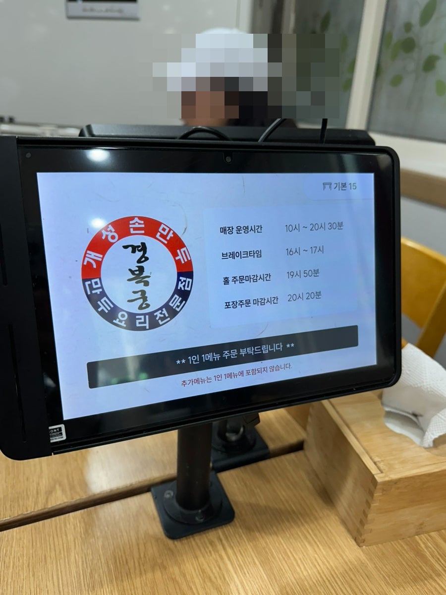 개성손만두 분당점 사진 6