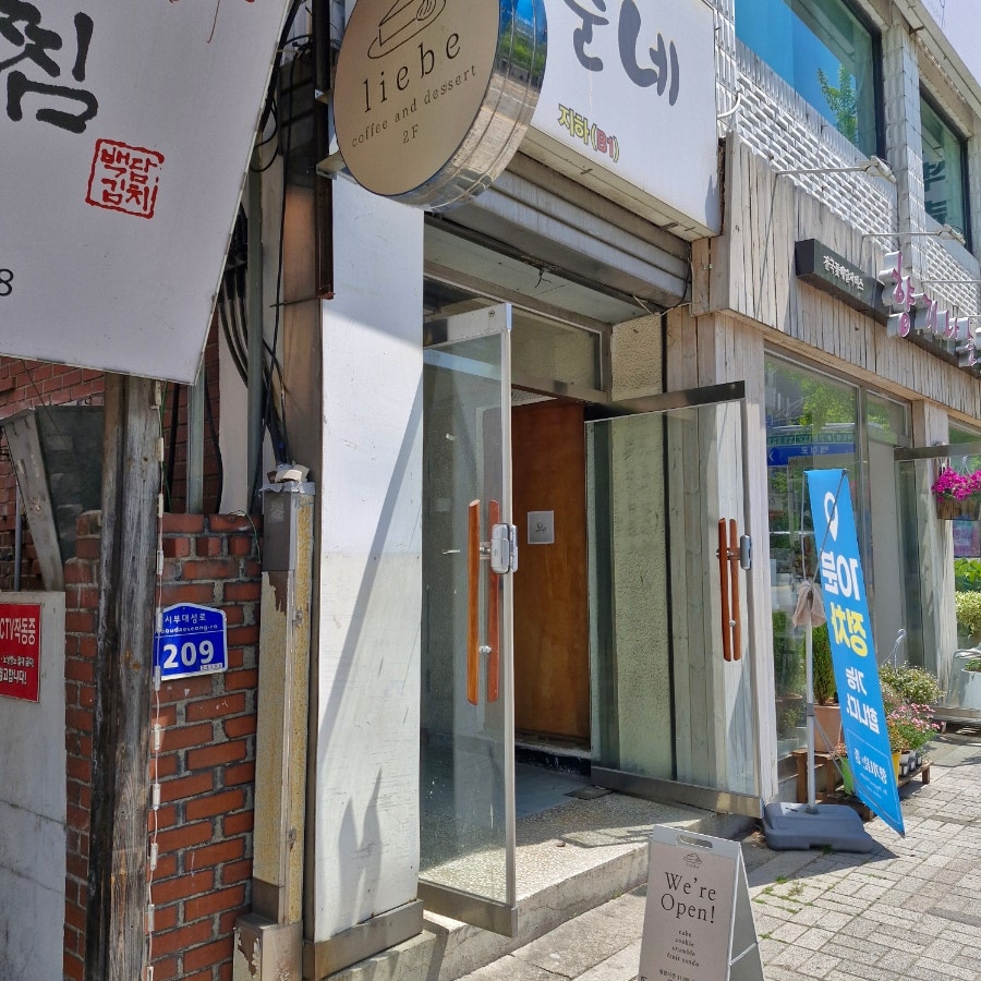 카페리베 사진 1