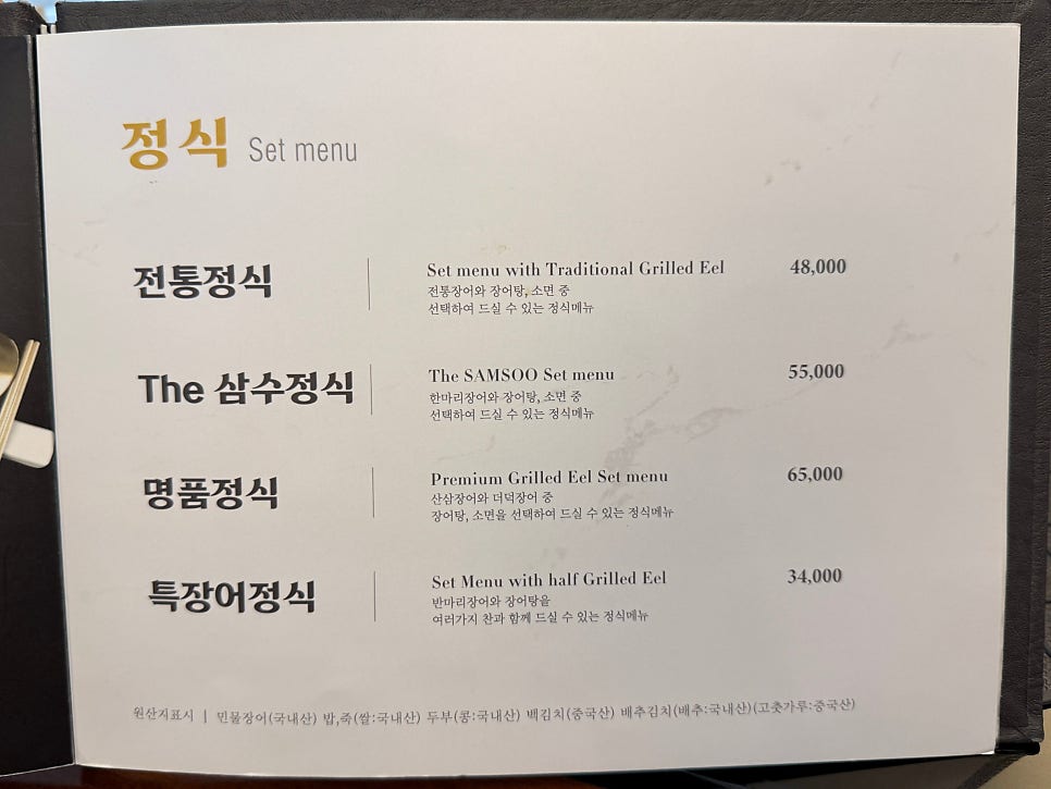 삼수장어 본점 사진 4