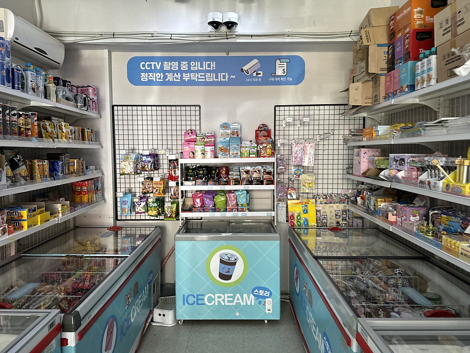 아이스크림스토리 개포점 사진 2