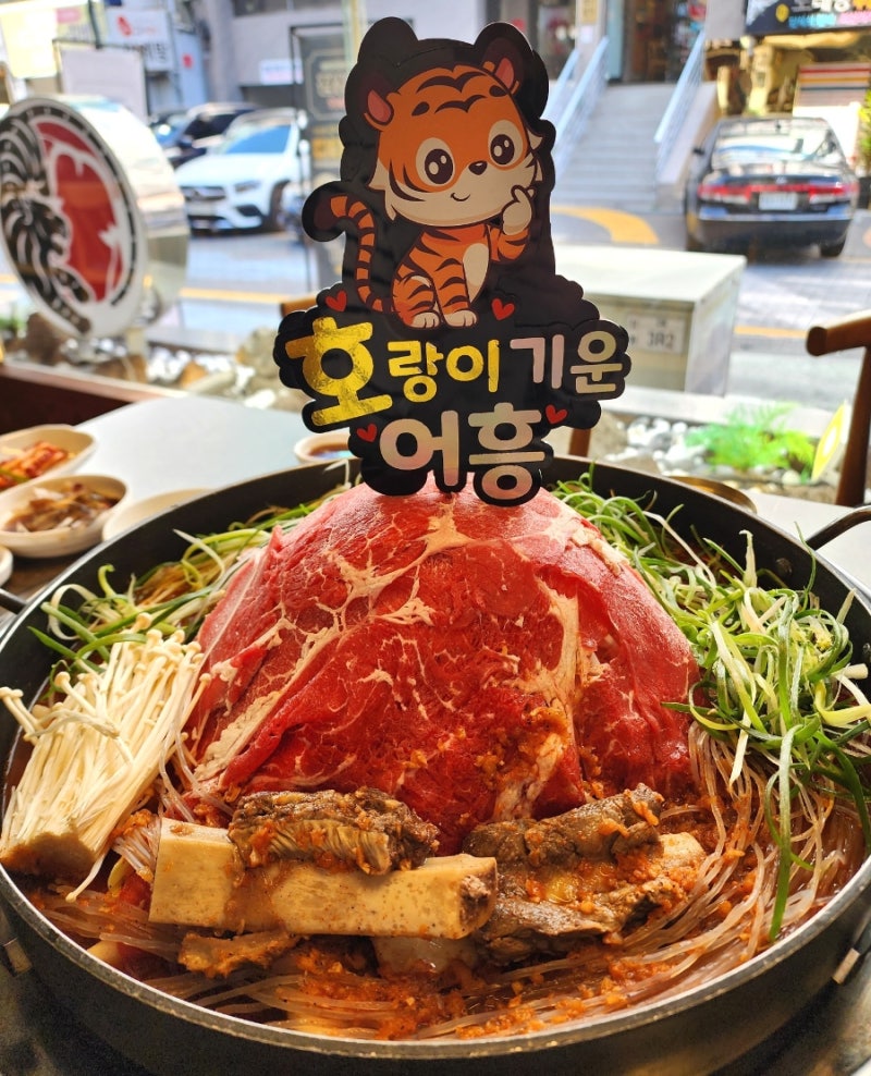 부산 범일동 맛집 범일물갈비