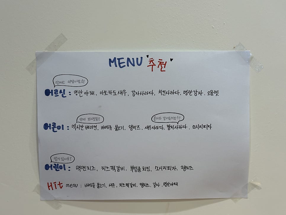 케이찹사라다 지산범물점 사진 6