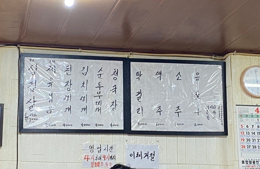 현대식당 사진 4