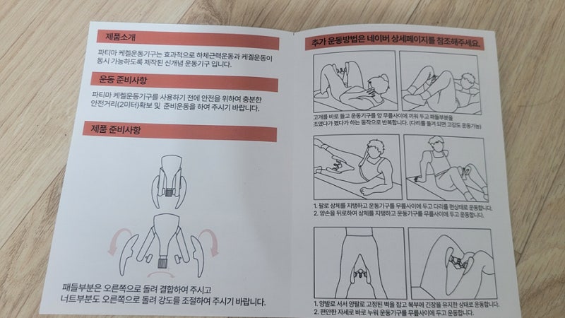 홈트레이닝 운동기구