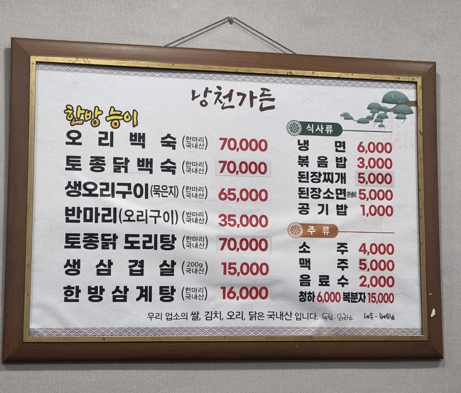 낭천가든 사진 3