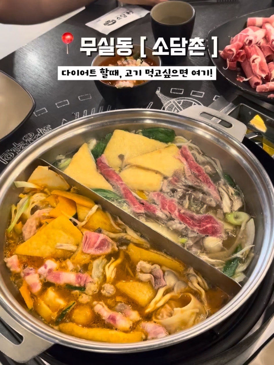 소담촌 원주무실점 사진 1