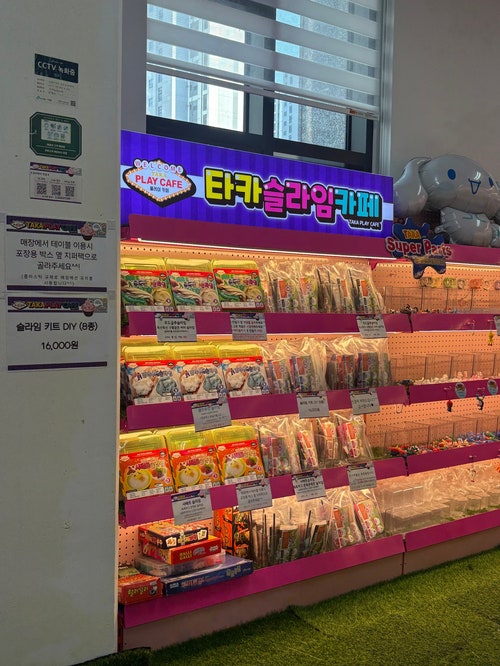 인천 청천동 아이랑 갈만한 곳 | 타카슬라임카페 후기